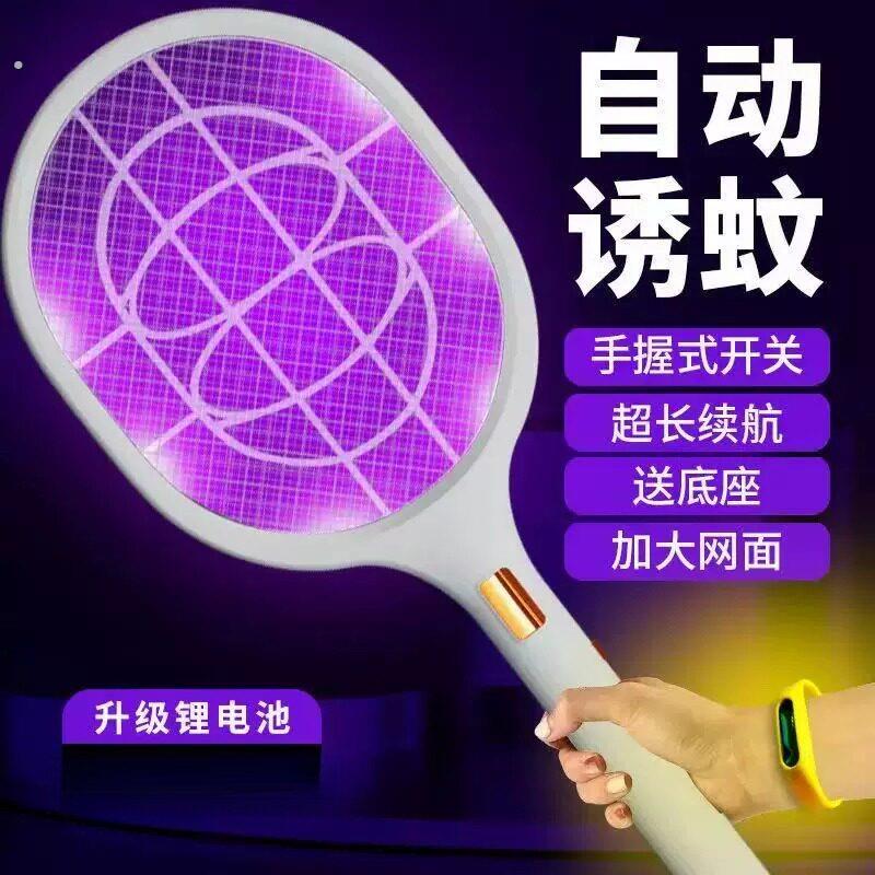 电纹拍点蚊子拍电闻拍电文字拍电蛇拍电蚊香拍补蚊拍甩电动打蚊拍