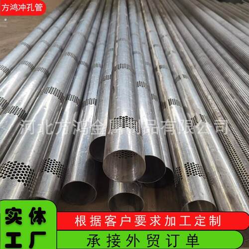 供应304滤芯骨架过滤网管镂空不锈钢冲孔管激光打孔筛管5个厚多孔