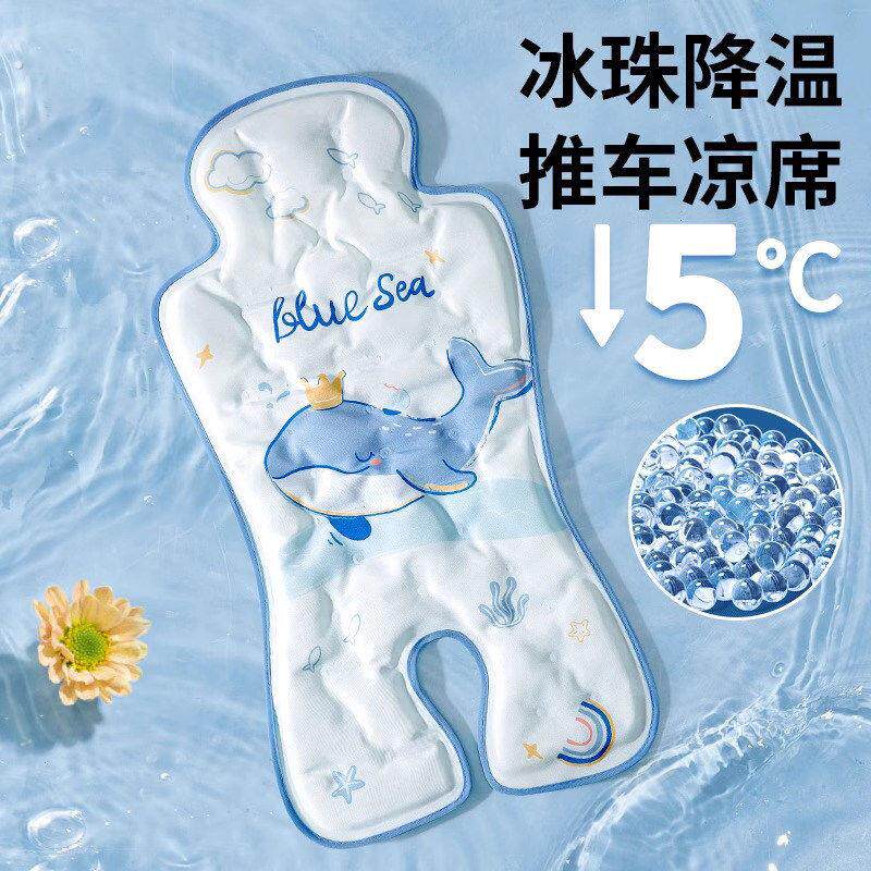日系婴儿车冰珠凉席宝宝餐椅夏季凉垫子安全座椅推车凉席遛娃通用