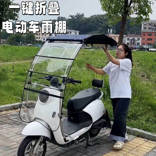 电动车雨棚新款可折叠收缩隐形一键伸缩遮阳棚前挡风板遮阳伞2025