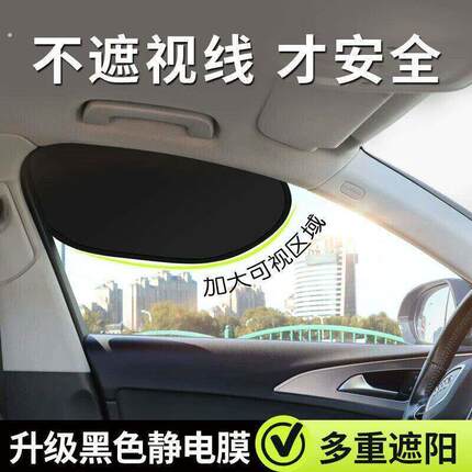汽车防护隔热遮阳挡板车侧窗玻璃隐私遮光帘新款主驾驶车载遮阳帘