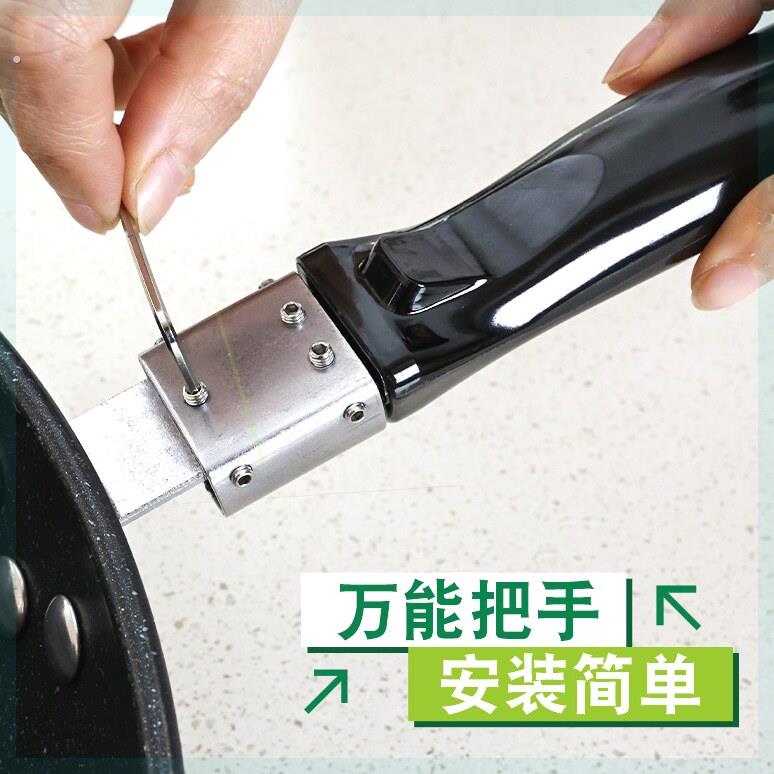 防烫防烧不锈钢炒锅把手手柄配件可拆卸通用万能炒菜锅把子单耳孔