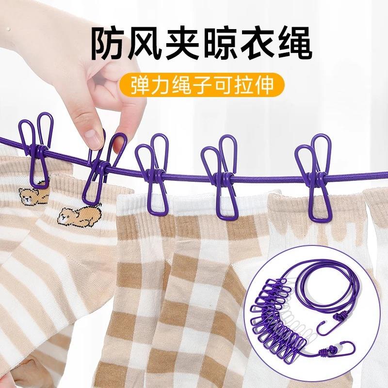 便携式12夹子家用可折叠晾衣绳旅游晾衣夹衣服挂钩夹清洁个护