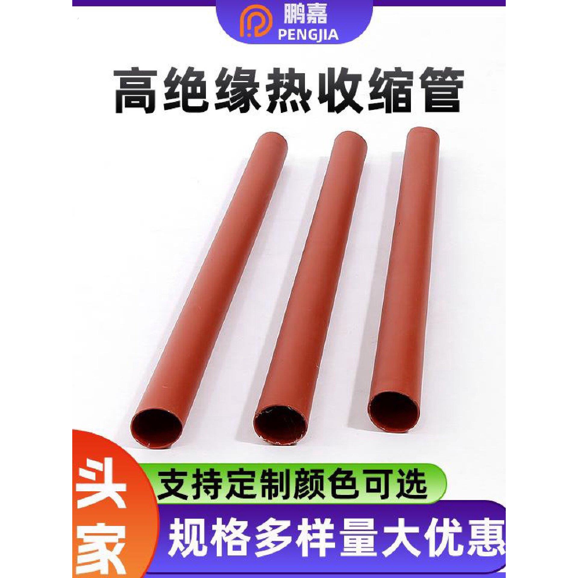高绝缘热收缩管厂家直发阻燃热缩管套管线束专用热缩管