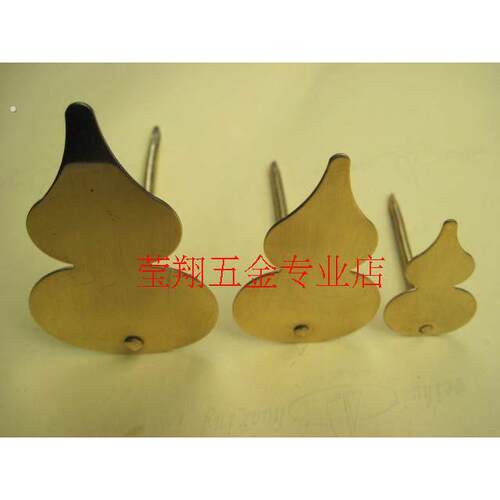 挂字画国画钉/十字绣书画托/全铜葫芦托/黄铜钉/装饰挂钩