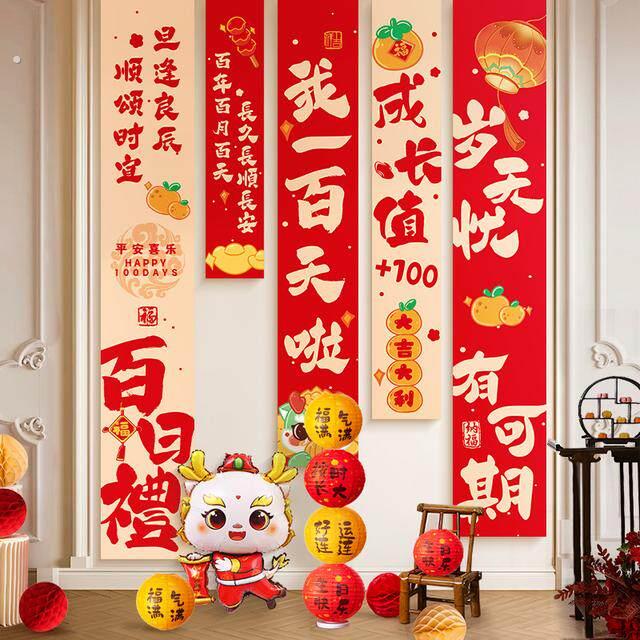 百日天宴满月背景墙装饰挂布条幅场景布置道具孩子生日拍照仪式
