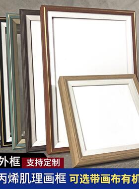 油画框外框石英砂丙烯肌理画戳戳绣画框简约数字油画布装裱框定制