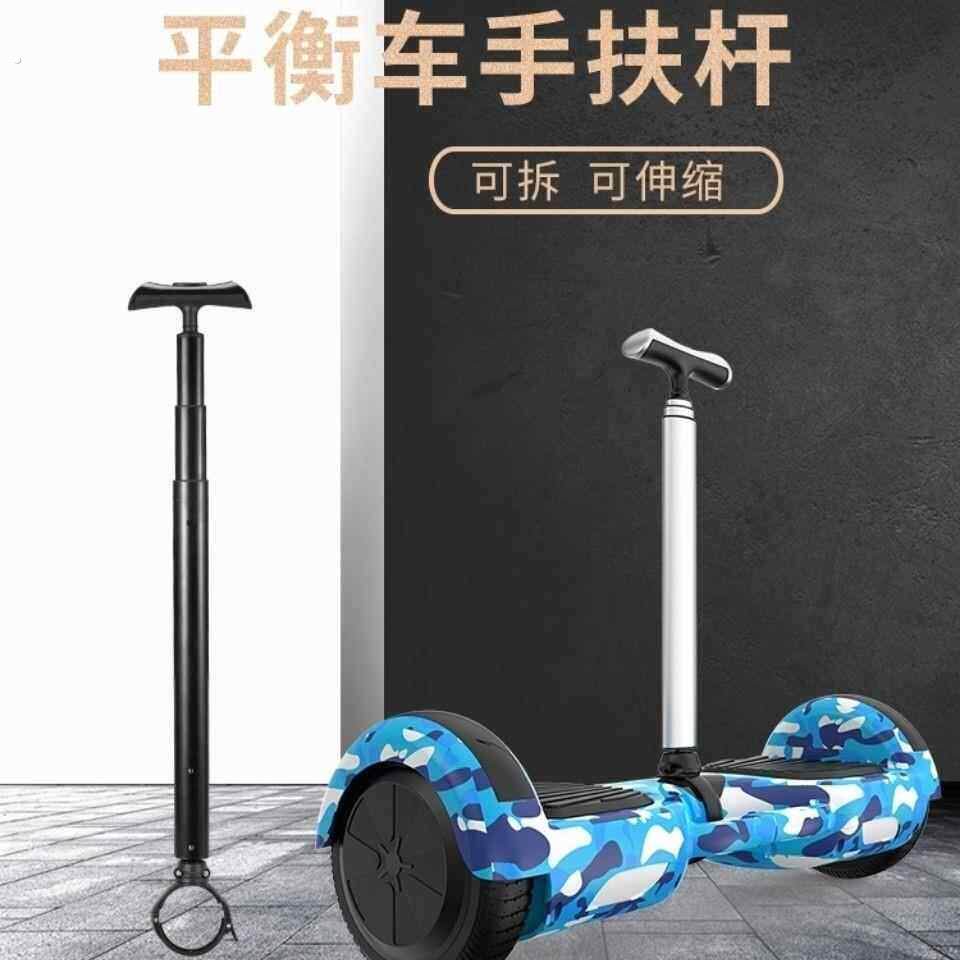 平衡手车扶杆扶手撑杆两轮194517伸拉杆通用配6.5寸8寸扭扭车儿