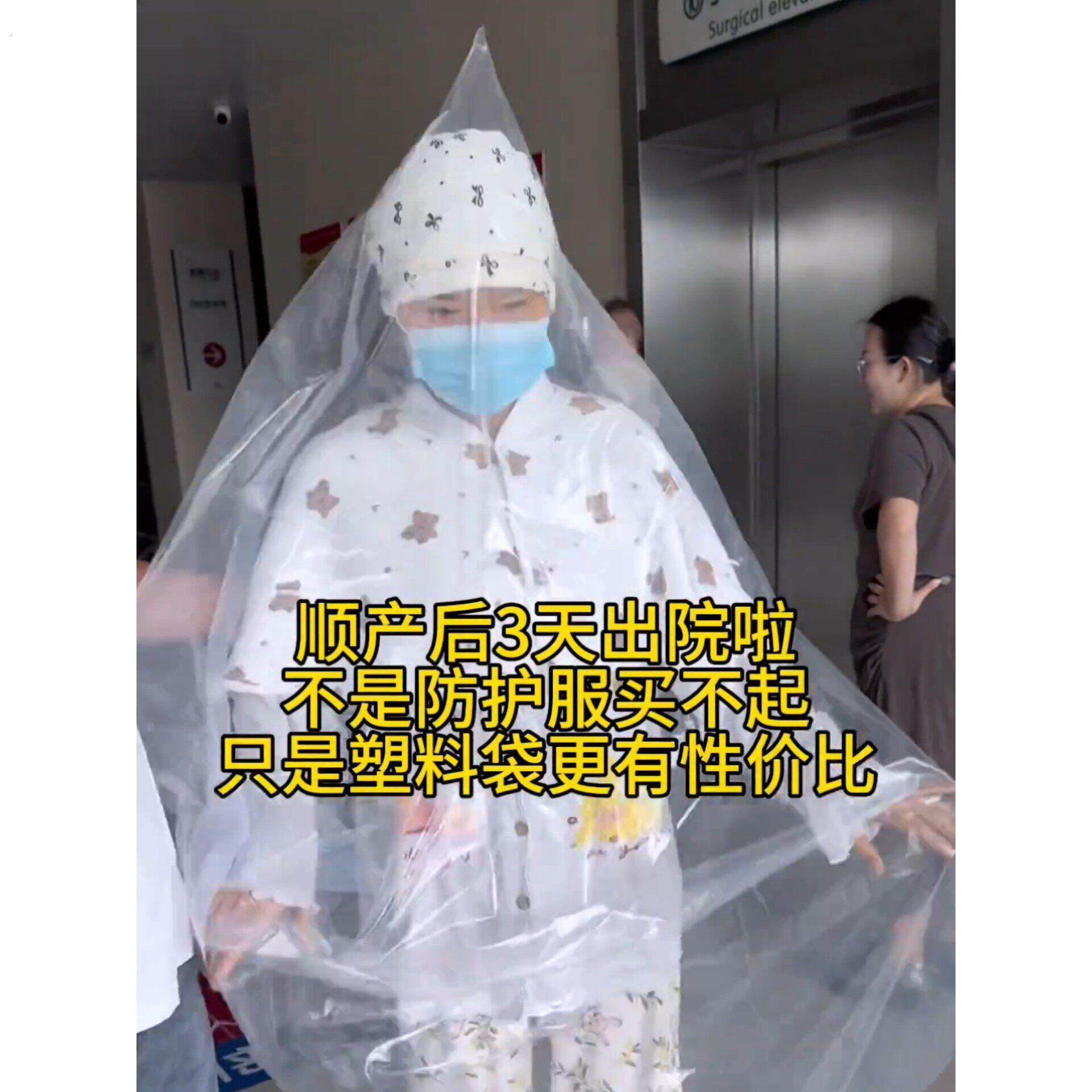 产妇出院防风塑料袋月子神器出月子宝妈套装全身出院服产妇外穿袋