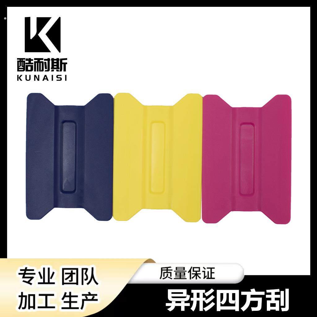 汽车贴膜工具 改色膜贴膜专用磁铁刮板翼形磁铁刮带纤维贴片