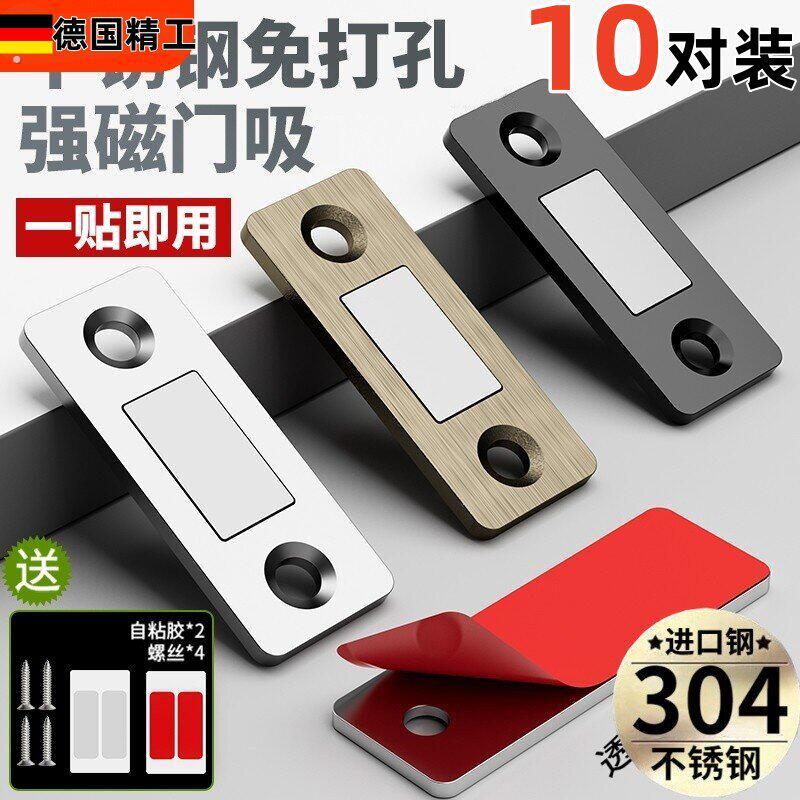 德国精工免打孔磁吸拉门衣柜门自吸磁铁条贴片吸合器隐形移门磁铁