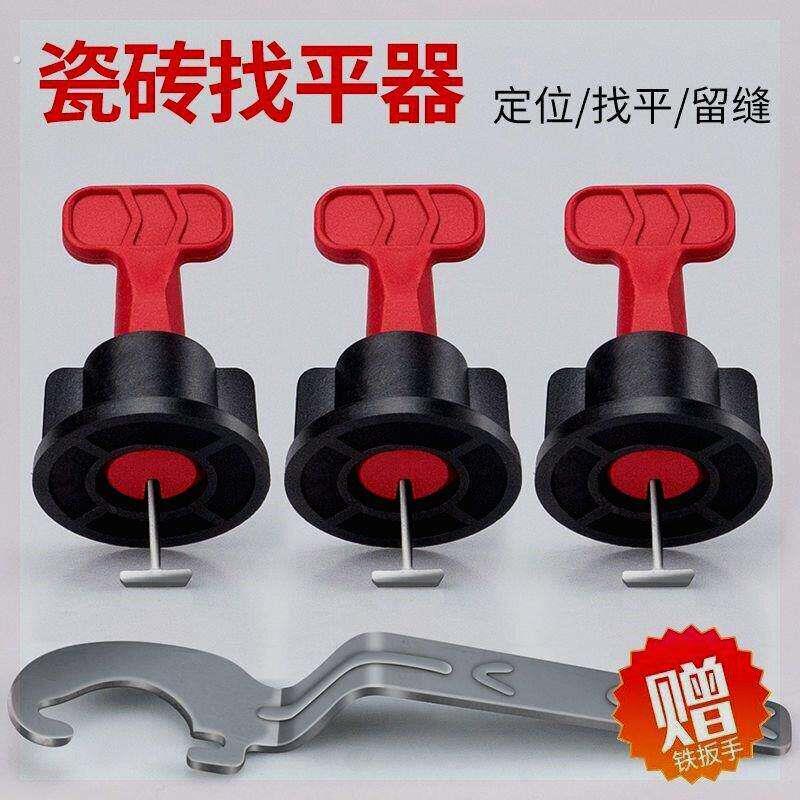 找平器贴瓷砖工具铺地砖壁砖调平固定卡子定位辅助找平十字卡扳手