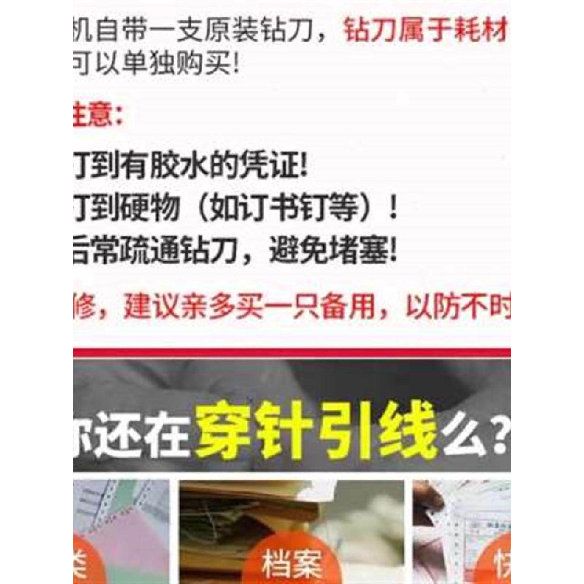 新款空心钻头财务装订机钻头装订机财务会计记账凭证热熔装订机