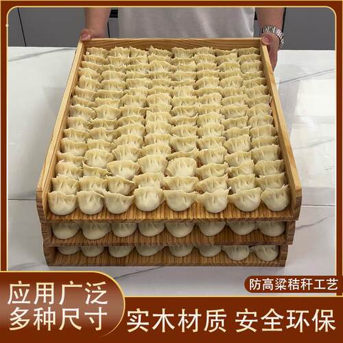家用盛饺子生饺子托盘商用多层放饺子混沌盘冰箱收纳盒饺子帘专用
