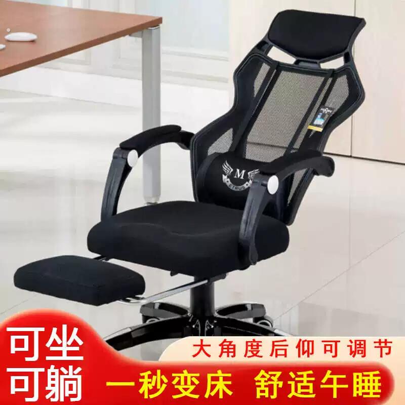 办公室午休椅子可躺平午睡工位座椅躺椅两用坐躺折叠椅电脑椅坐椅