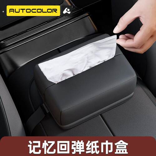汽车内纸巾盒扶手箱多功能车载卫生纸盒座椅背挂式遮阳板通用挂袋