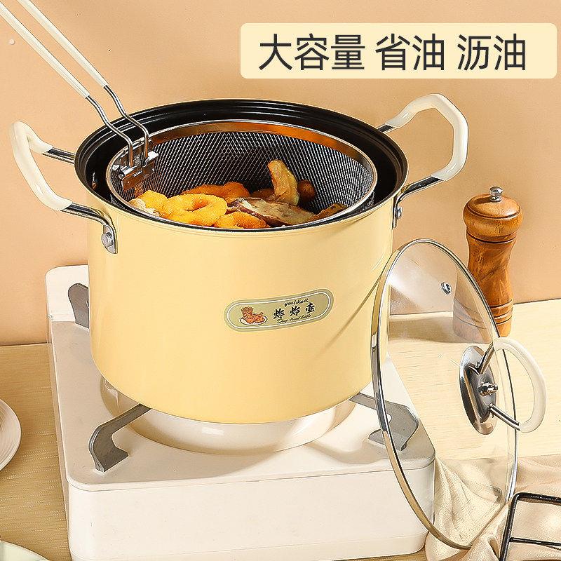 油炸锅自带滤网家用小型省油防溅多功能电炸壶天妇罗专用炸串锅