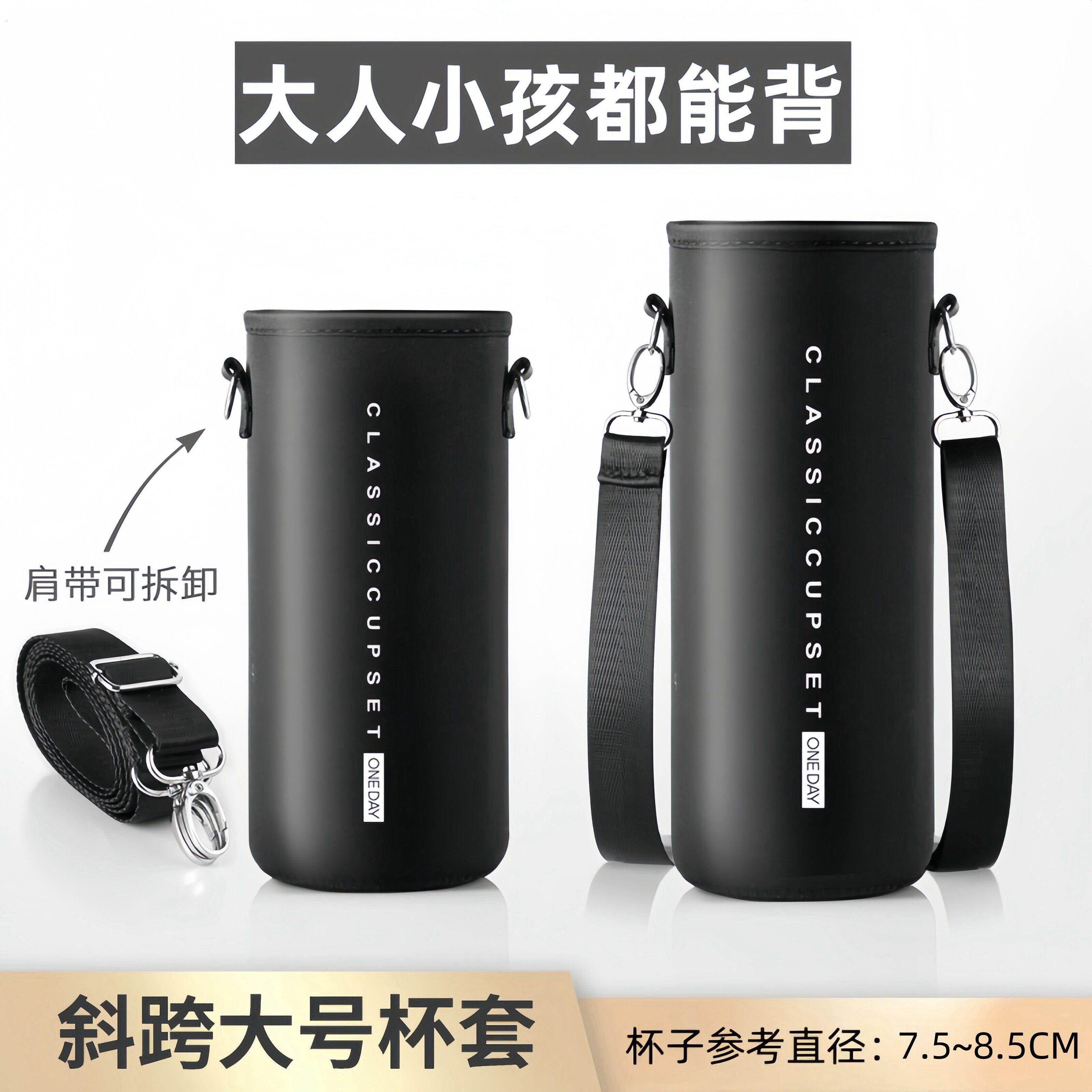 大容量弹力杯套水壶背带保温杯玻璃杯防摔保护套斜挎大号配件通用