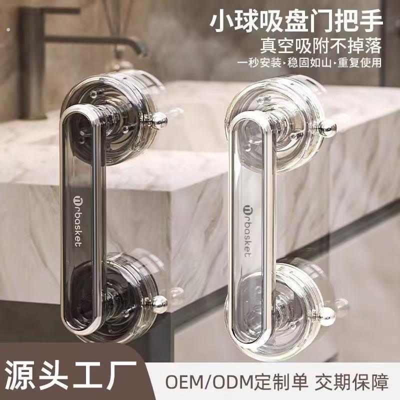 吸盘玻璃门把手免打孔卫生间推拉门强力拉手厕所冰箱窗户柜门手柄