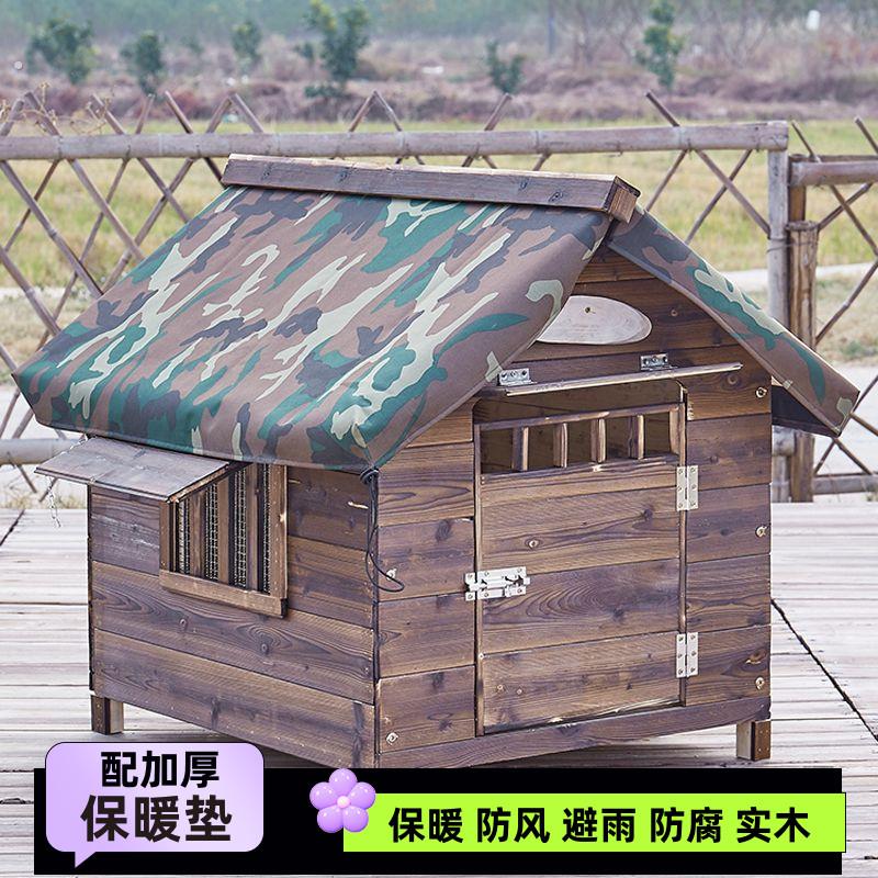 实木狗屋四季通用狗舍防雨宠物狗房子挡风木制狗窝室外庭院土狗窝