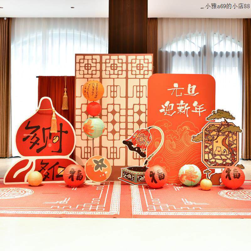 迎新年元旦红色氛围感场景装饰板背景墙公司年会活动室内外布置