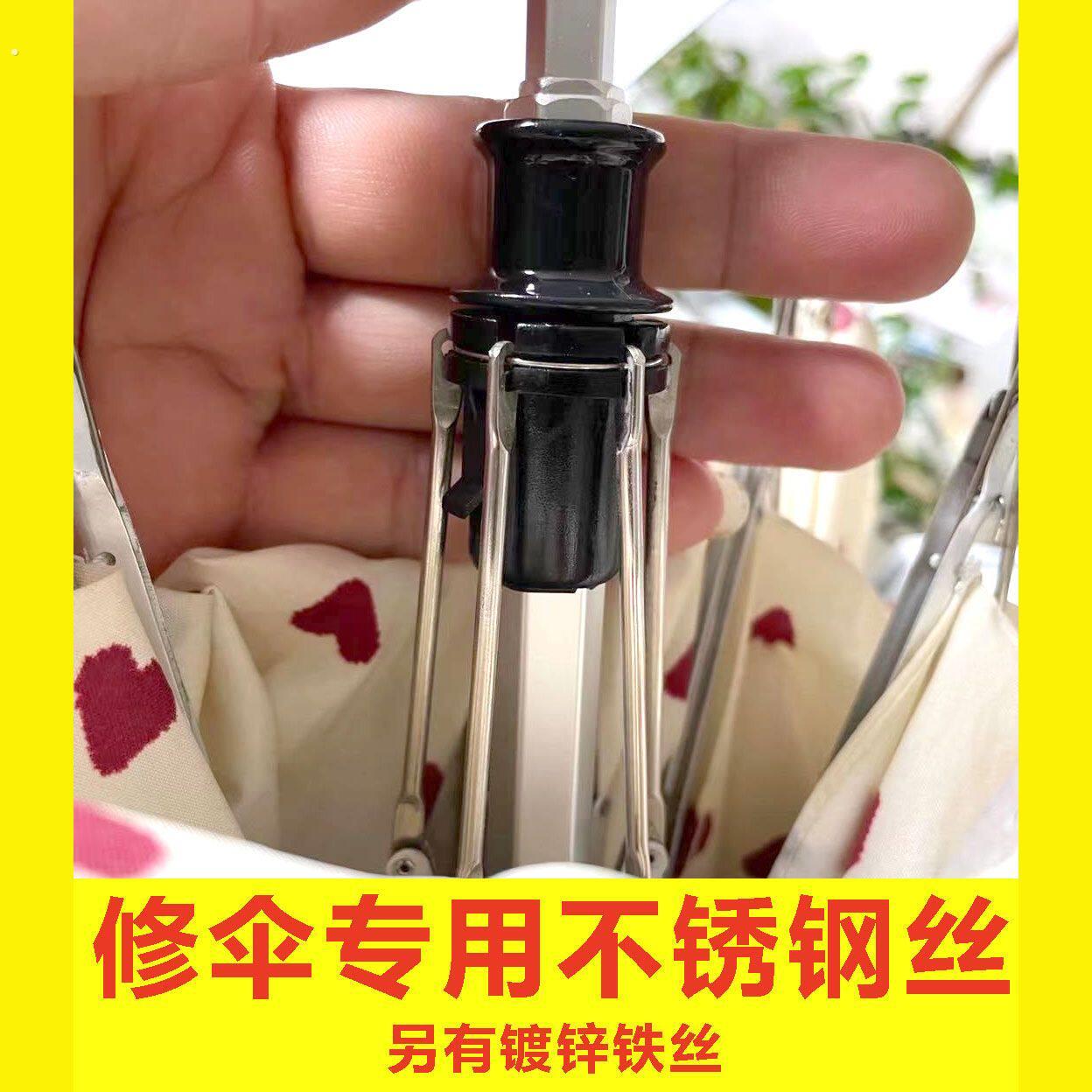 雨伞骨架配件不锈钢铁丝绑伞架钢丝伞骨条专用细铁丝