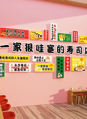 寿司店铺墙面装饰画餐饮日料理式广告海报贴纸文化画门头打卡背景