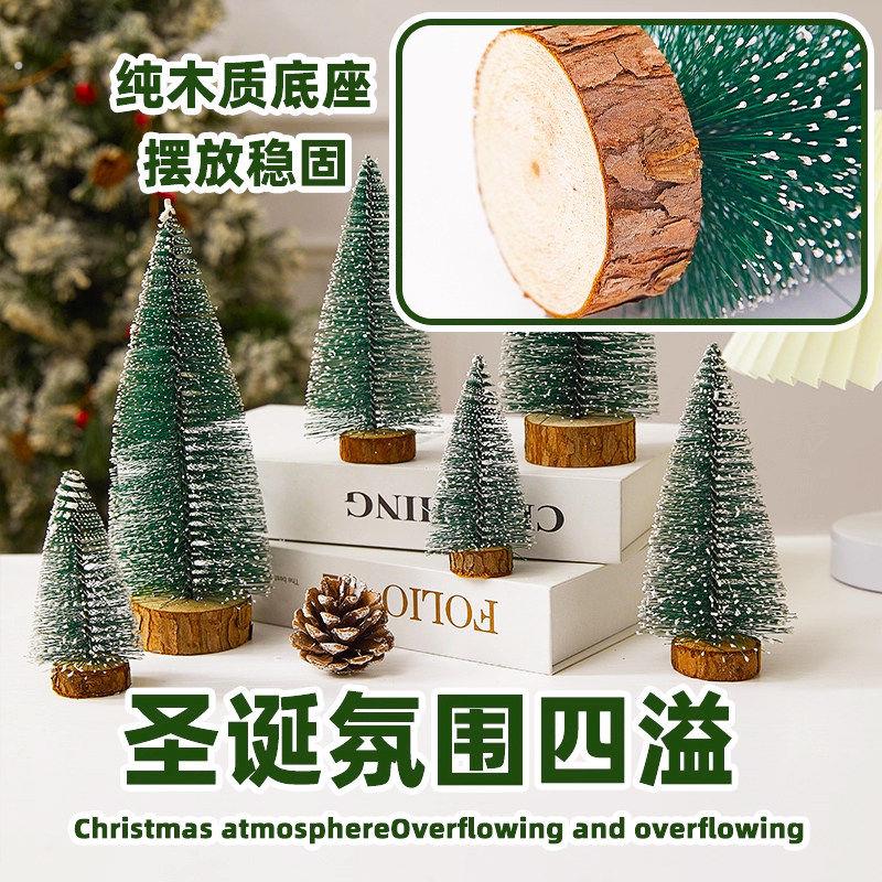 耶诞节装饰品沾白雪迷你耶诞树摆件耶诞松针桌面摆件商场吧台装饰