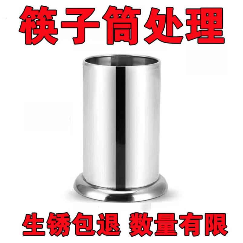 加厚不锈钢筷子筒厨房餐厅沥水筷子筒家用商用筷子笼筷子篓筷子桶