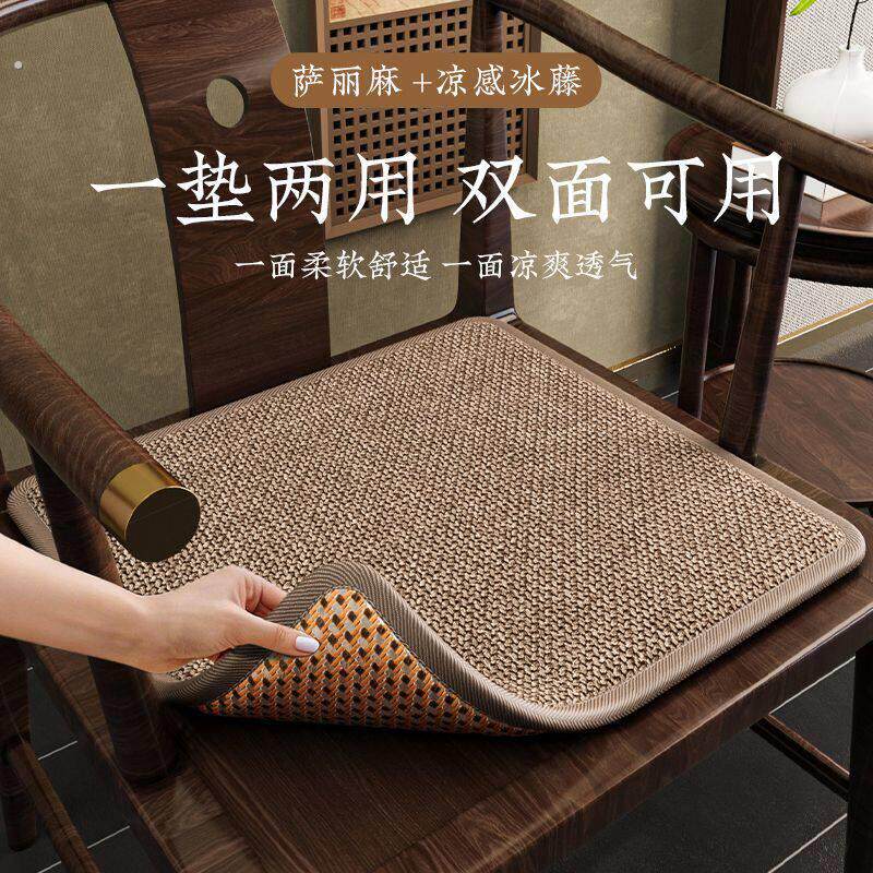 双面坐垫凉感冰藤舒适坐垫新中式圈椅垫透气茶桌椅垫子防水座垫