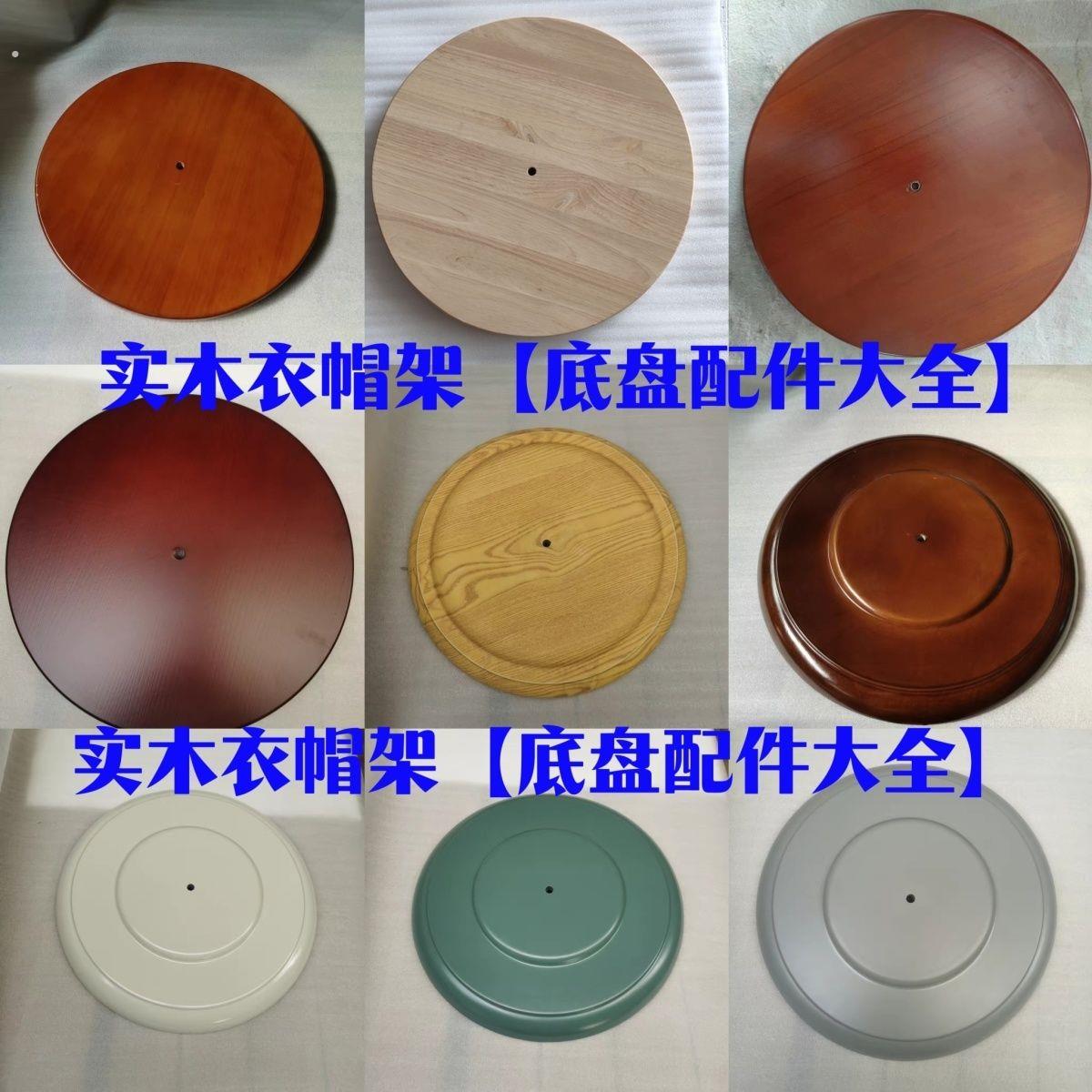 实木落地挂衣架配件大全实木通用型圆托立式底座万能通用加重底托