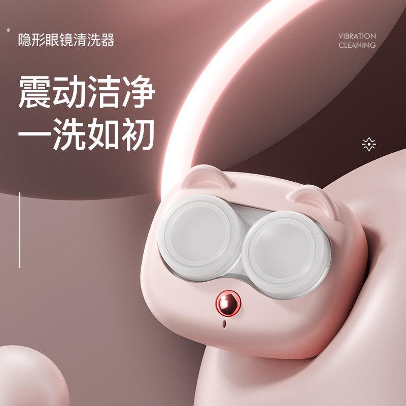 深度清洁隐形眼镜清洗器可携式电动美瞳盒子自动清洁机震动冲洗仪