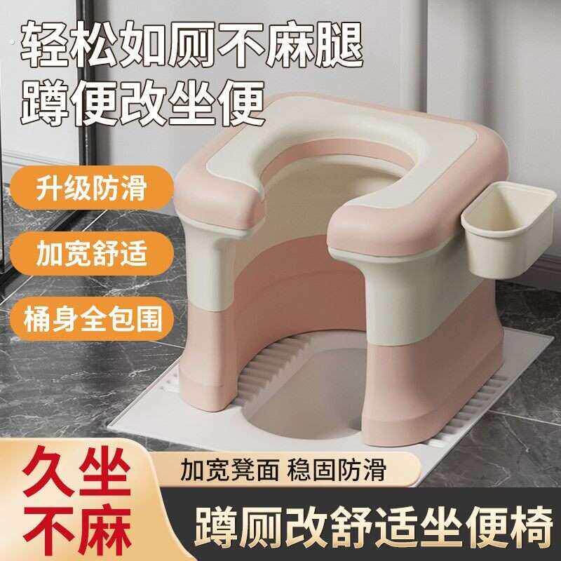 蹲便改坐便椅家用蹲厕神器马桶坐架孕妇老人上厕所可携式辅助凳子