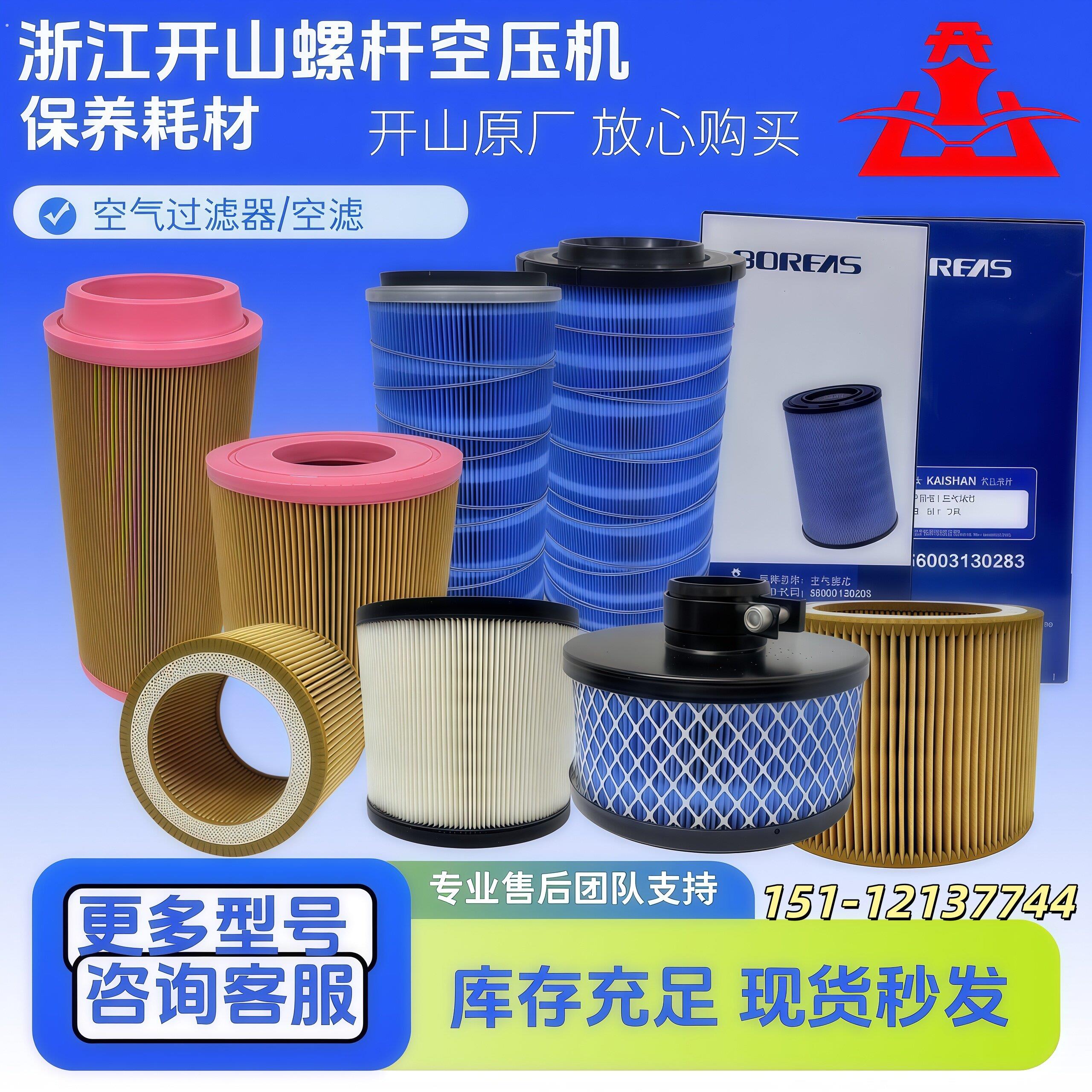 螺杆空压机空气过滤器空气滤芯芯风格空压机保养滤芯配件耗材空气