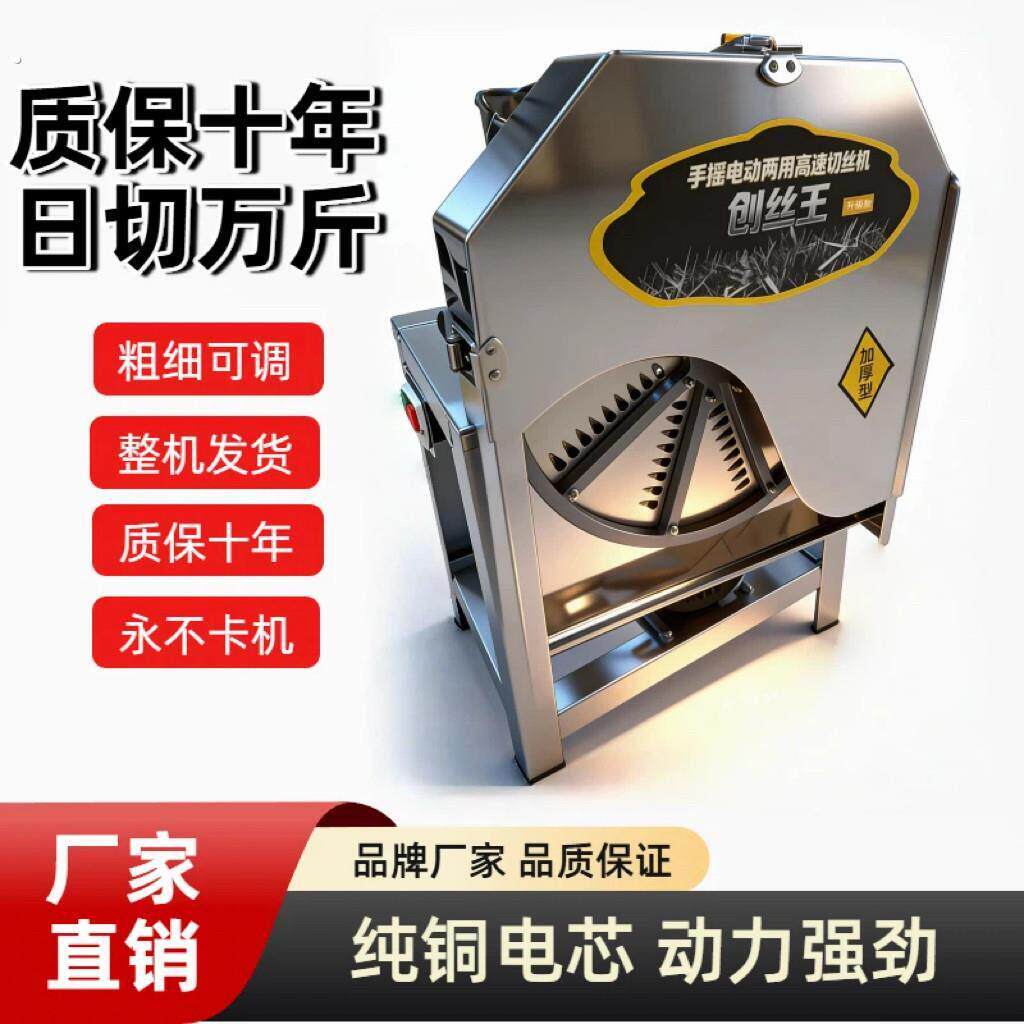 电动木薯刨丝机家用养殖南瓜红薯番薯薯类刨丝器手摇切片机切丝机