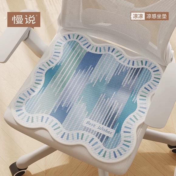 冰丝透气夏天新款椅子坐垫屁垫夏季凉席垫凳子垫子办公室久坐椅垫