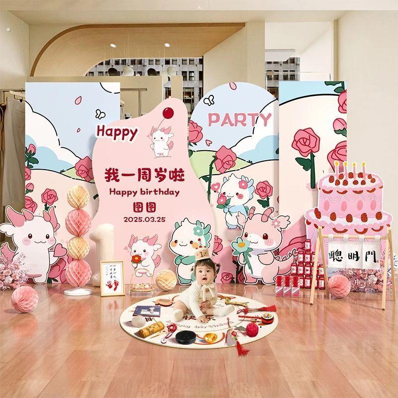 周岁生日布置装饰场景宝宝周礼仪式氛围摆件道具粉色背景墙