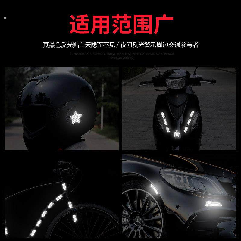 汽车反光贴黑色隐形装饰贴纸摩托车电动车反光贴条夜间安全个性贴