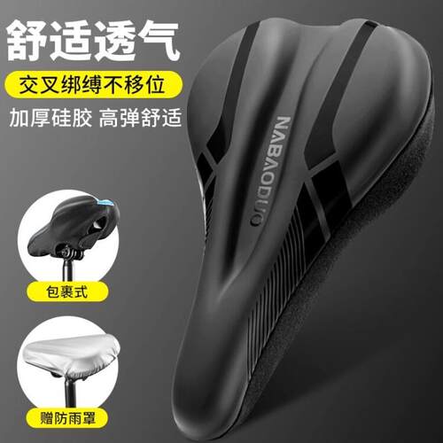 适用喜德盛逐日七百700/五百500/八百800自行车坐垫防屁股痛超软