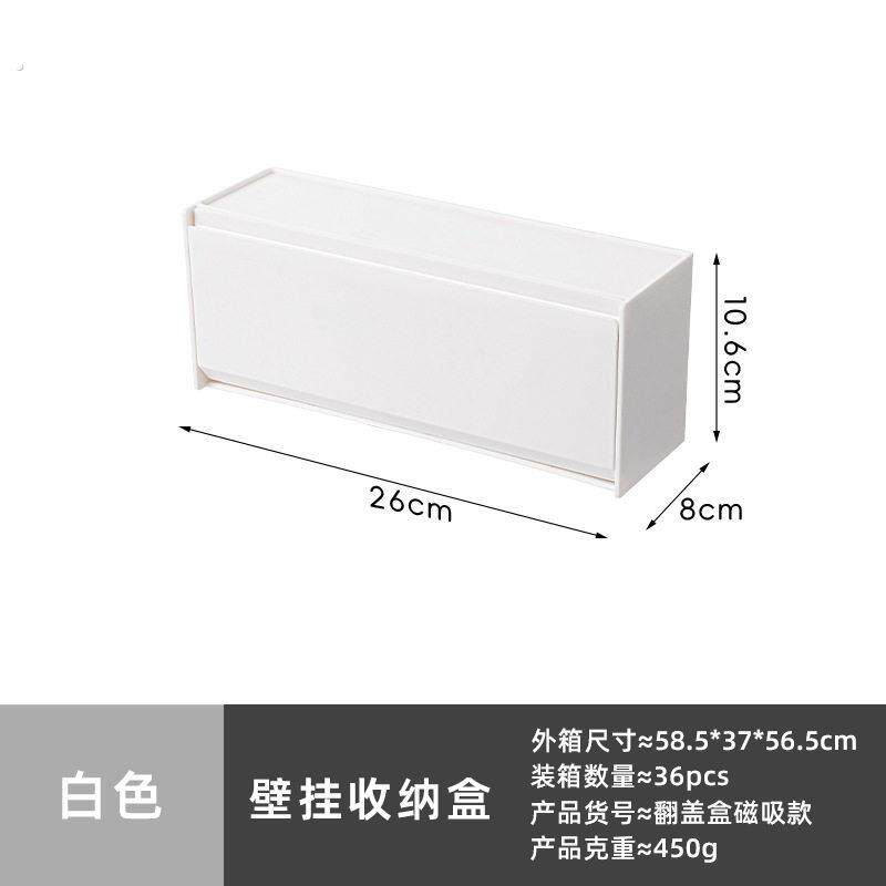 壁挂式收纳盒化妆室姨妈巾收纳筐大号口罩整理盒浴室免打孔垃圾桶