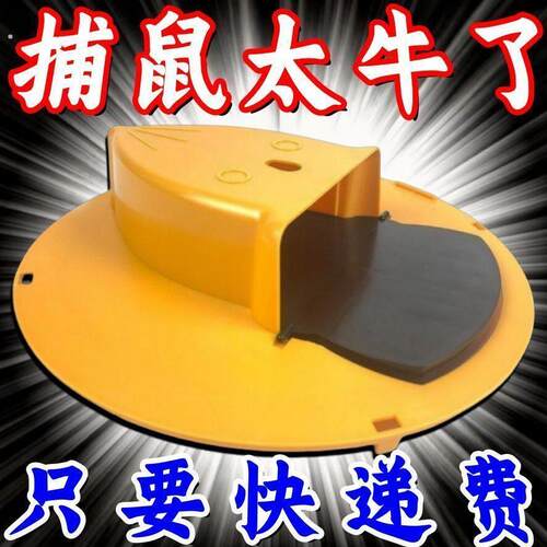 重复使用翻盖捕鼠器自动桶盖陷阱重置神器室内家用捉器灭鼠老鼠笼
