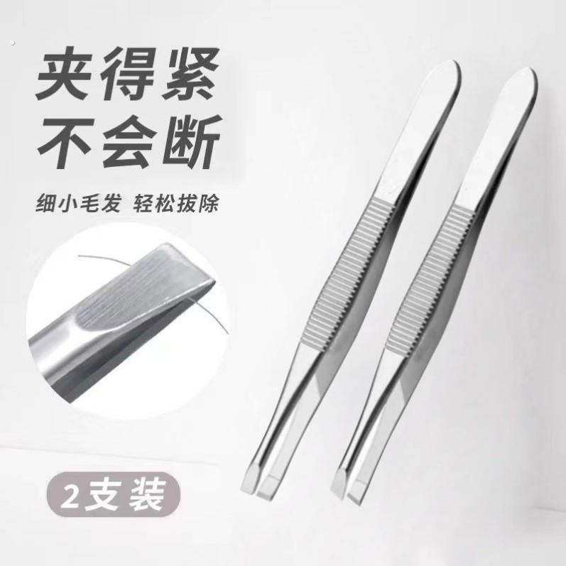 德国眉夹小镊子高精密拔胡子神器无缝眉毛夹专用工具拔毛钳不锈钢