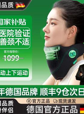 德国护颈脖套防低头脖子前倾热敷颈椎护脖器专用加热颈托颈部护理