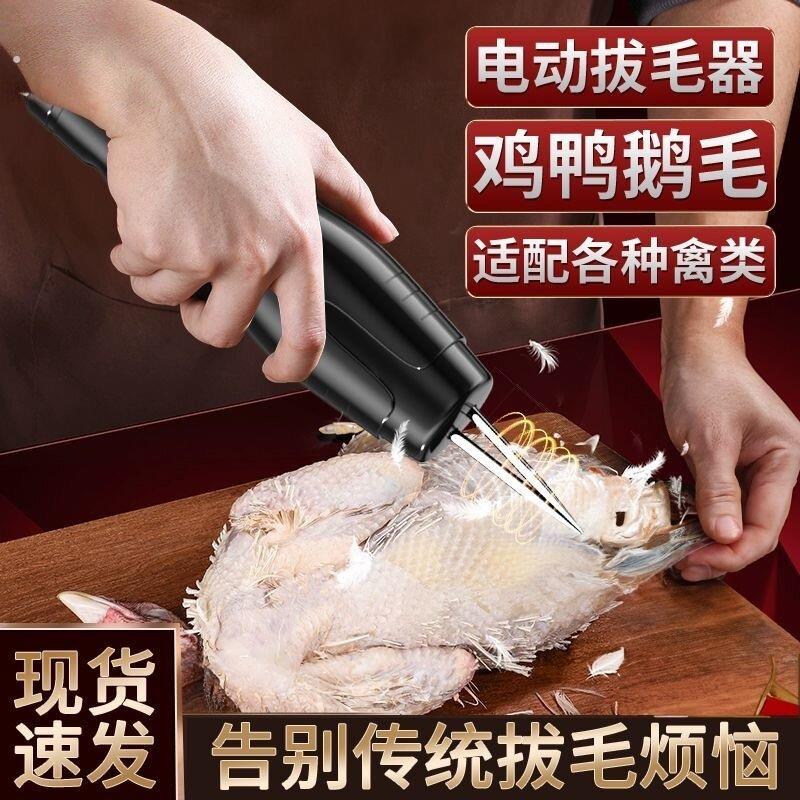 电动拔毛器家用全自动防水杀鸡鸭鹅拔毛脱毛机器商用家禽去毛神器