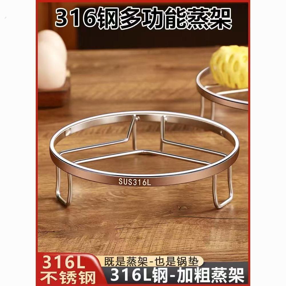 16不锈钢蒸架隔水蒸菜锅架蒸锅架子高压锅垫家用厨房放锅架子
