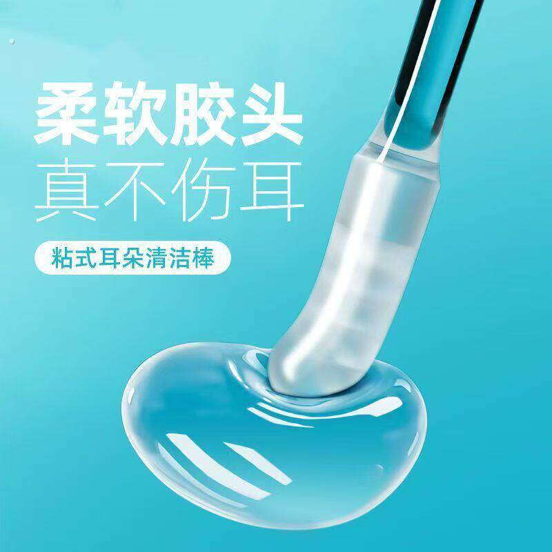新款粘耳棒掏耳神器粘粘性挖耳朵宝宝掏耳朵神器采耳掏耳朵神器