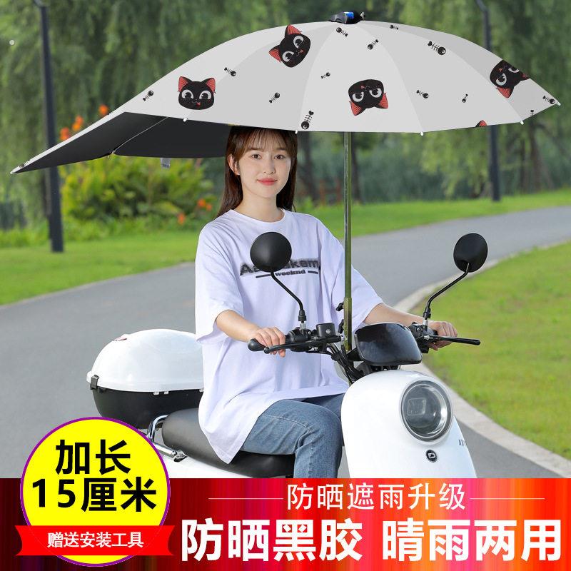 .滑板车燕尾伞杆直径1.75用的支架电动车伞支架电动车雨伞撑伞架
