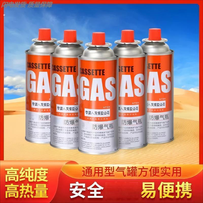 卡式炉气罐通用气体丁烷气瓶瓦斯炉卡磁炉家用户外卡式炉专用气罐