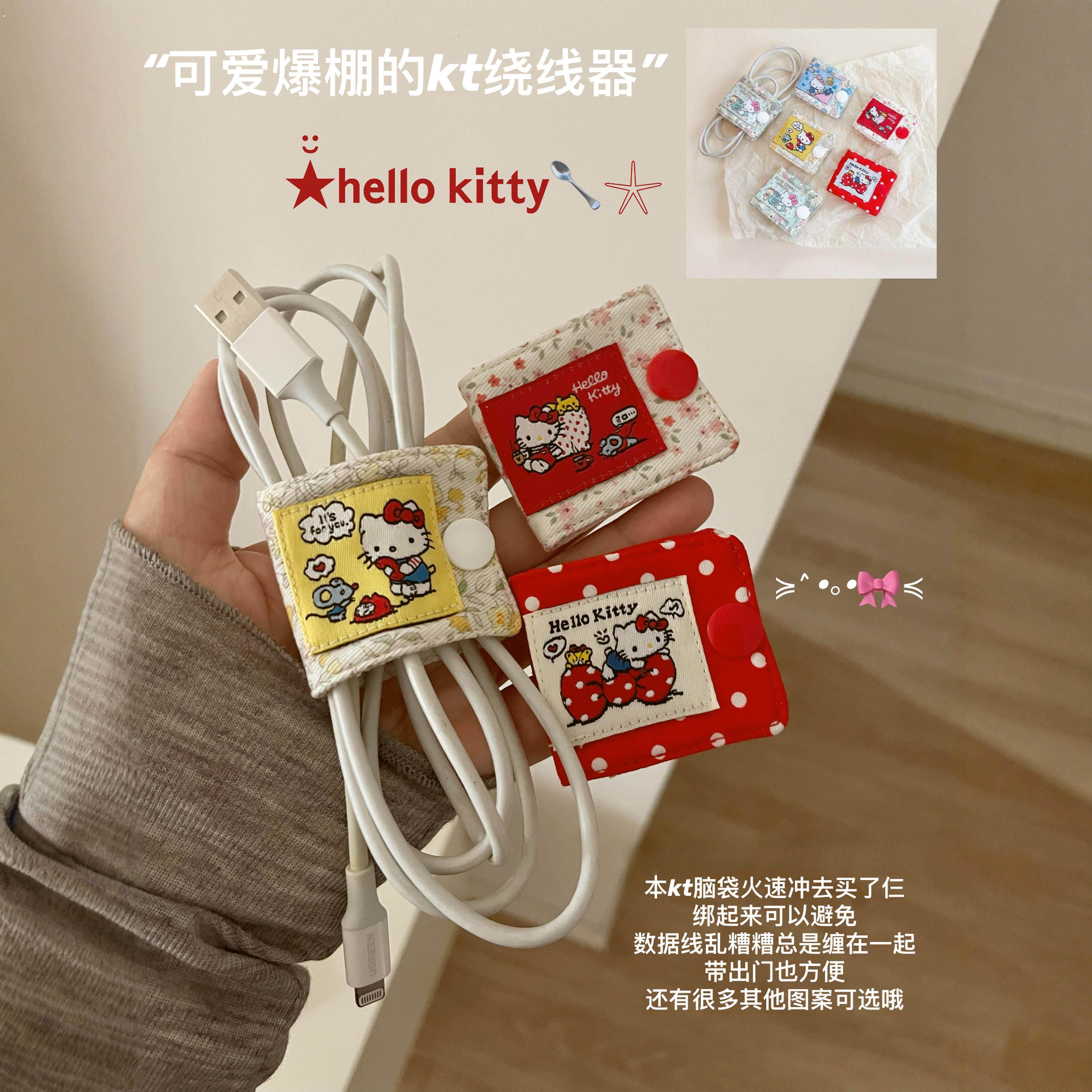可爱绕线器数据线捆绑带数据线收纳神器理线器线固定卡扣耐用