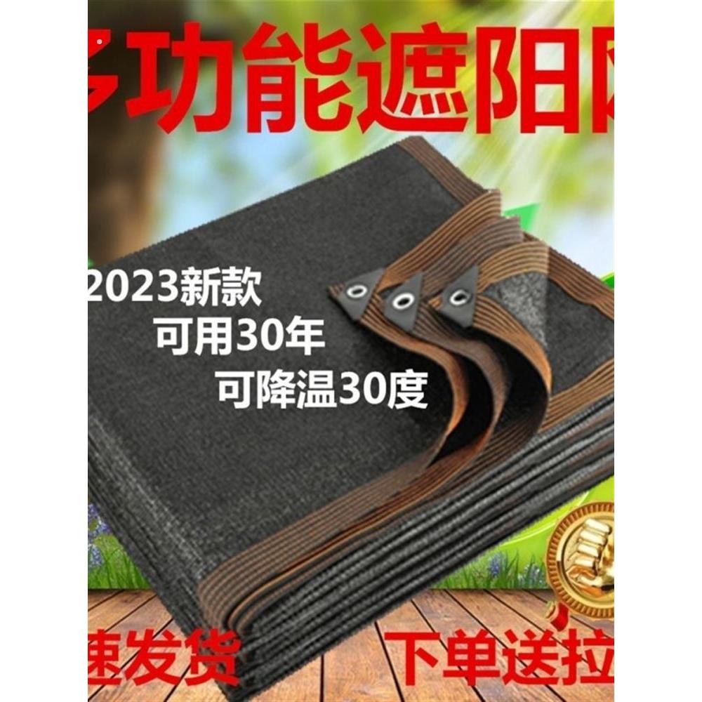 遮阳布遮阳隔热室内外阳台室外家用遮阳布抗老化黑帘养殖